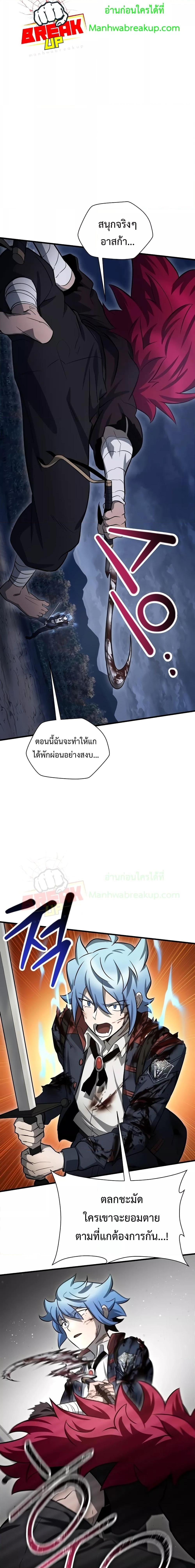 Helmut: The Forsaken Child ตอนที่ 77 page 14