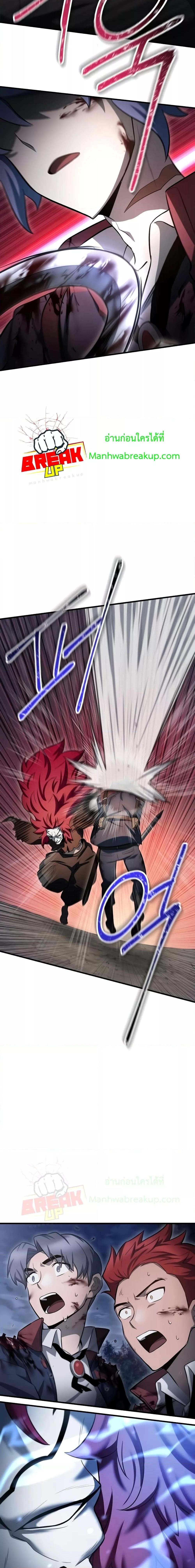 Helmut: The Forsaken Child ตอนที่ 77 page 15