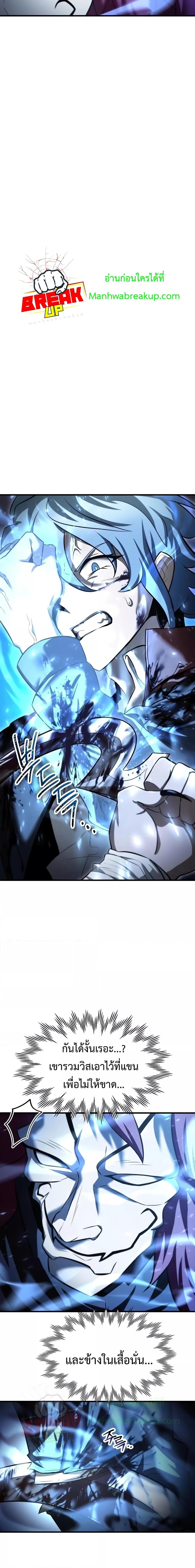 Helmut: The Forsaken Child ตอนที่ 77 page 16