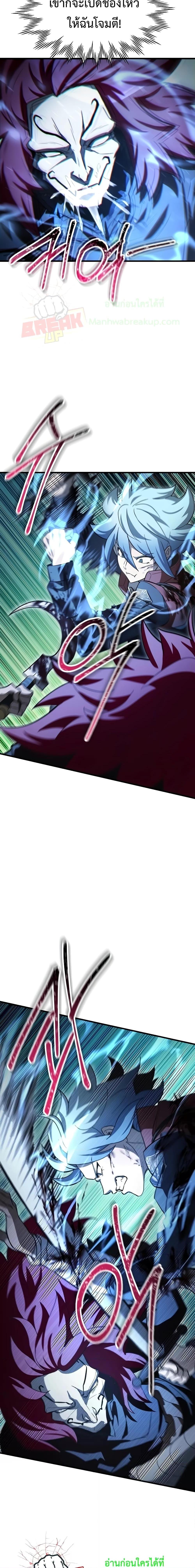 Helmut: The Forsaken Child ตอนที่ 77 page 19