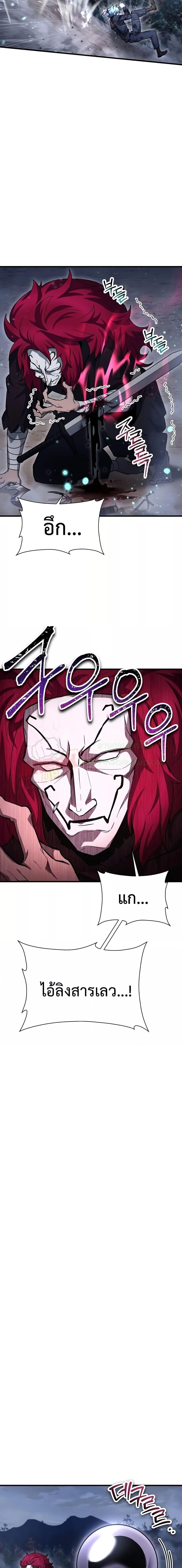 Helmut: The Forsaken Child ตอนที่ 78 page 2
