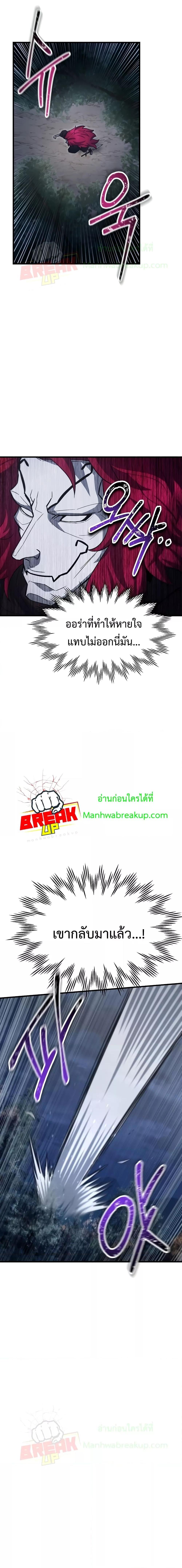 Helmut: The Forsaken Child ตอนที่ 78 page 8