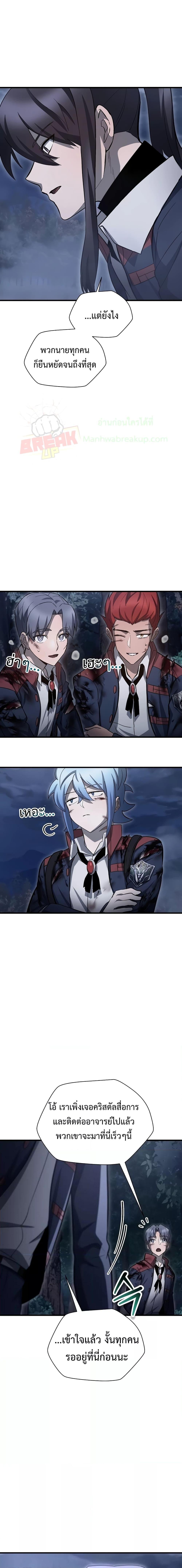 Helmut: The Forsaken Child ตอนที่ 78 page 12