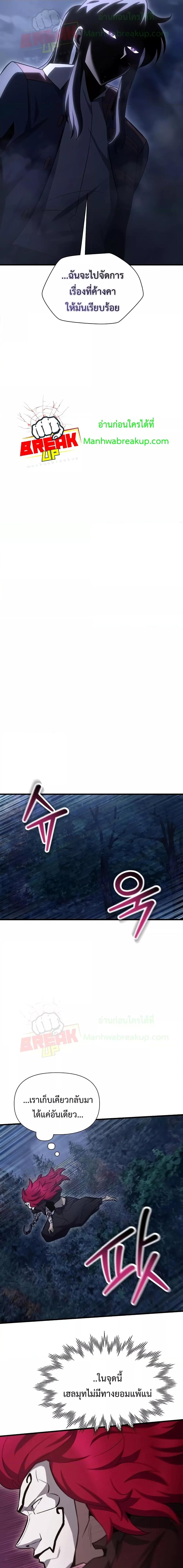 Helmut: The Forsaken Child ตอนที่ 78 page 13