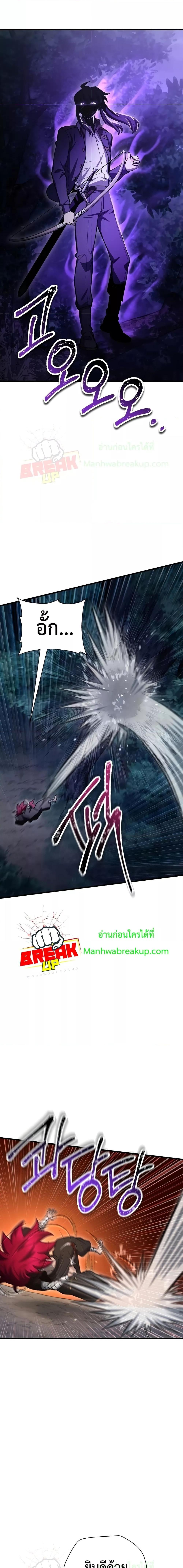 Helmut: The Forsaken Child ตอนที่ 78 page 16