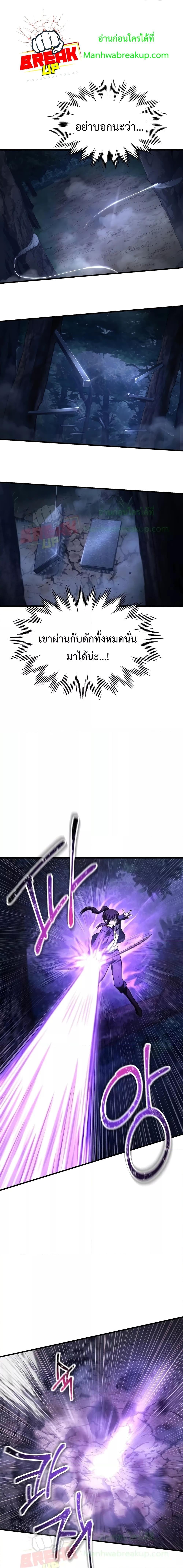 Helmut: The Forsaken Child ตอนที่ 78 page 18