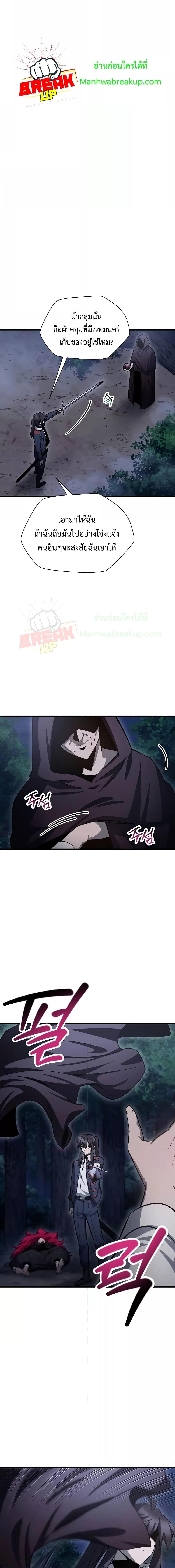 Helmut: The Forsaken Child ตอนที่ 80 page 13