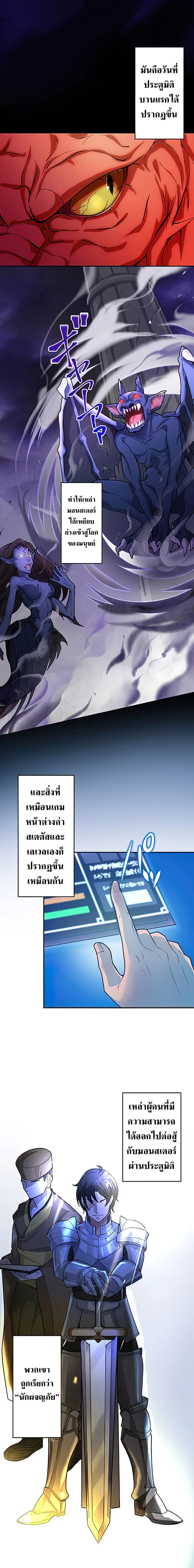 Hidden Class Gravity User เป้าหมายครั้งที่ 2 ต้องเป็นสุดยอดผู้แข็งแกร่งด้วยคลาสลับ ตอนที่ 1 page 1