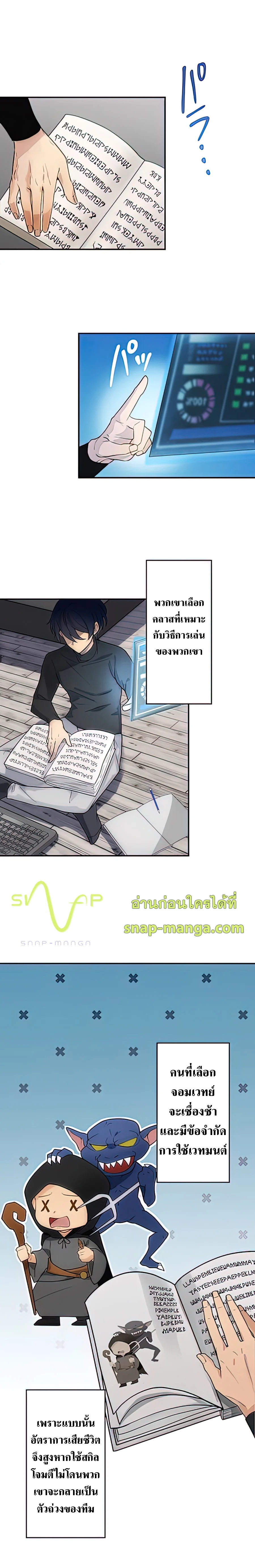 Hidden Class Gravity User เป้าหมายครั้งที่ 2 ต้องเป็นสุดยอดผู้แข็งแกร่งด้วยคลาสลับ ตอนที่ 1 page 2