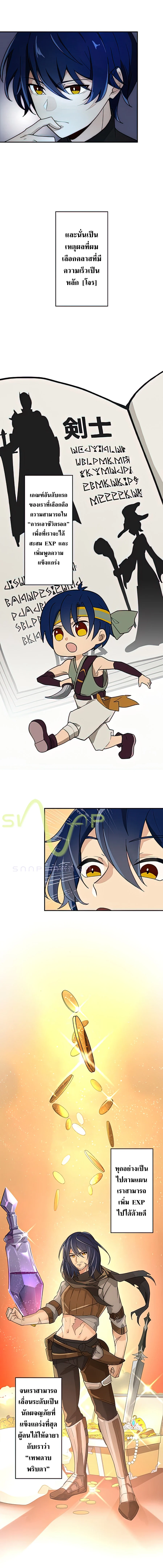 Hidden Class Gravity User เป้าหมายครั้งที่ 2 ต้องเป็นสุดยอดผู้แข็งแกร่งด้วยคลาสลับ ตอนที่ 1 page 3