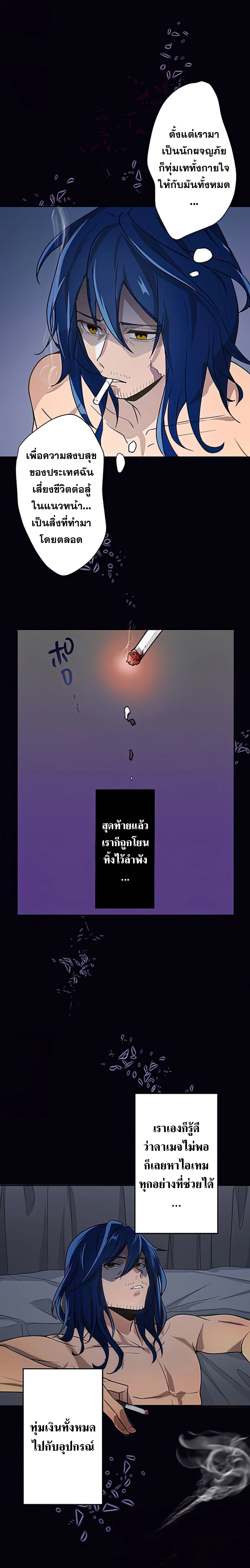 Hidden Class Gravity User เป้าหมายครั้งที่ 2 ต้องเป็นสุดยอดผู้แข็งแกร่งด้วยคลาสลับ ตอนที่ 1 page 10