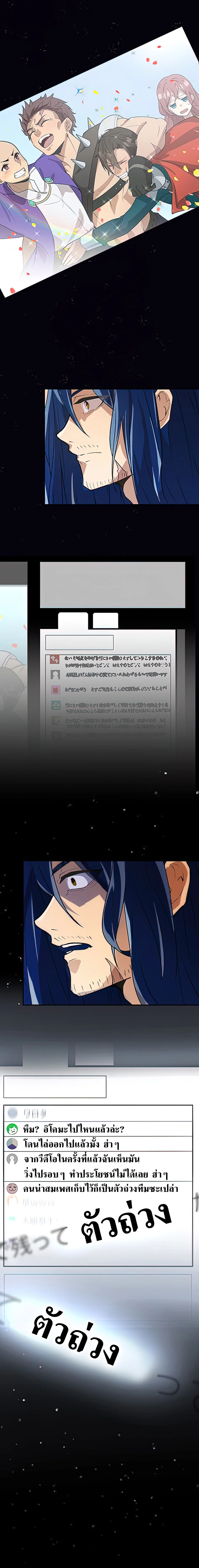 Hidden Class Gravity User เป้าหมายครั้งที่ 2 ต้องเป็นสุดยอดผู้แข็งแกร่งด้วยคลาสลับ ตอนที่ 1 page 12