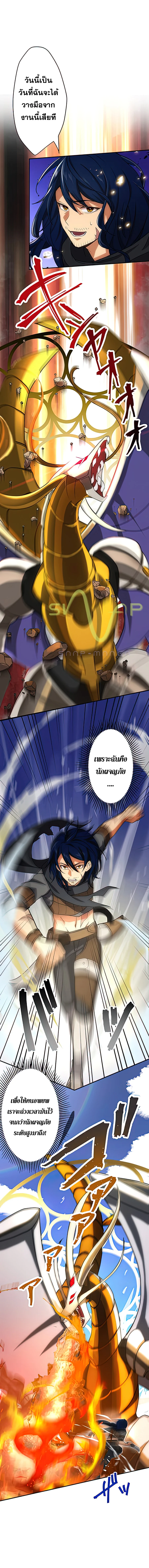 Hidden Class Gravity User เป้าหมายครั้งที่ 2 ต้องเป็นสุดยอดผู้แข็งแกร่งด้วยคลาสลับ ตอนที่ 1 page 17