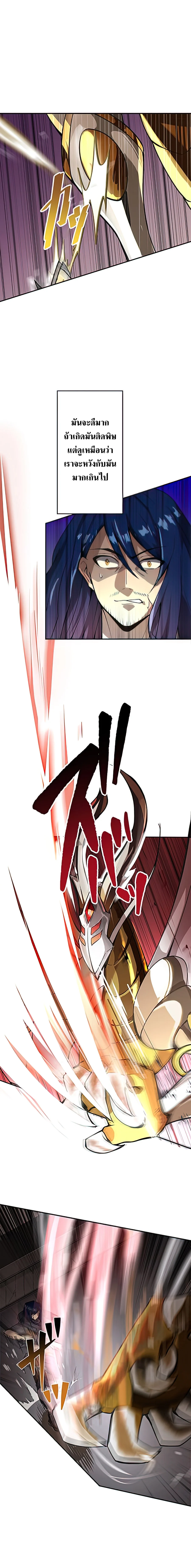 Hidden Class Gravity User เป้าหมายครั้งที่ 2 ต้องเป็นสุดยอดผู้แข็งแกร่งด้วยคลาสลับ ตอนที่ 1 page 20