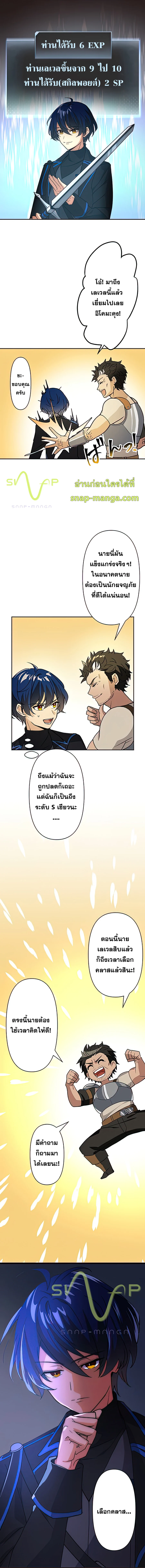 Hidden Class Gravity User เป้าหมายครั้งที่ 2 ต้องเป็นสุดยอดผู้แข็งแกร่งด้วยคลาสลับ ตอนที่ 2 page 4
