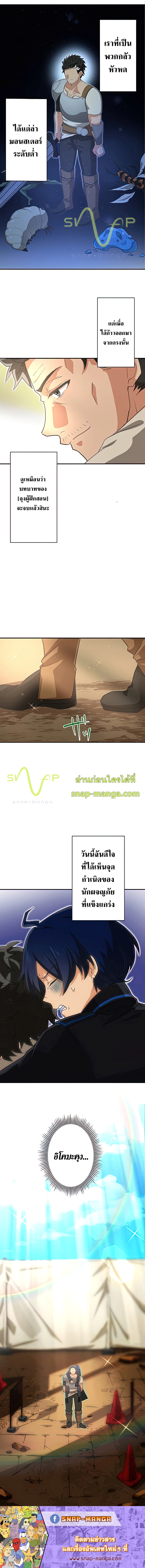 Hidden Class Gravity User เป้าหมายครั้งที่ 2 ต้องเป็นสุดยอดผู้แข็งแกร่งด้วยคลาสลับ ตอนที่ 3 page 13