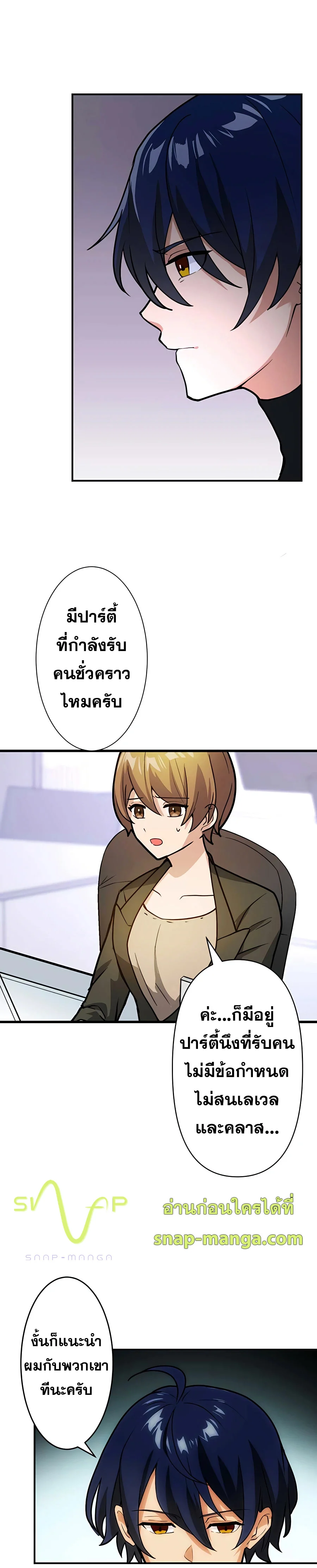 Hidden Class Gravity User เป้าหมายครั้งที่ 2 ต้องเป็นสุดยอดผู้แข็งแกร่งด้วยคลาสลับ ตอนที่ 4 page 1