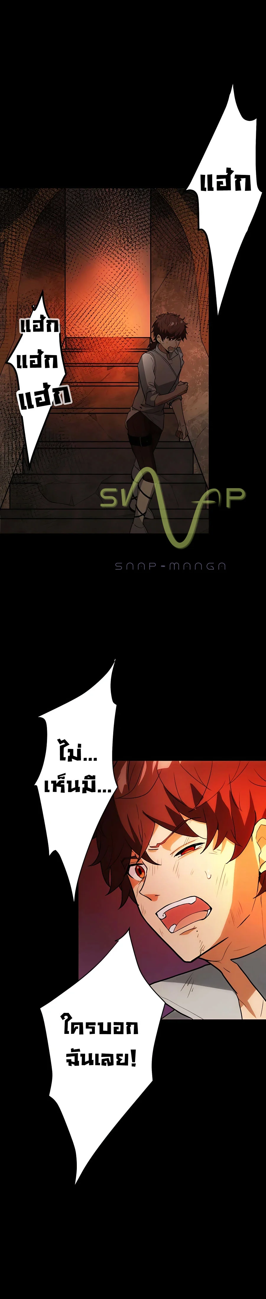 Hidden Class Gravity User เป้าหมายครั้งที่ 2 ต้องเป็นสุดยอดผู้แข็งแกร่งด้วยคลาสลับ ตอนที่ 4 page 19