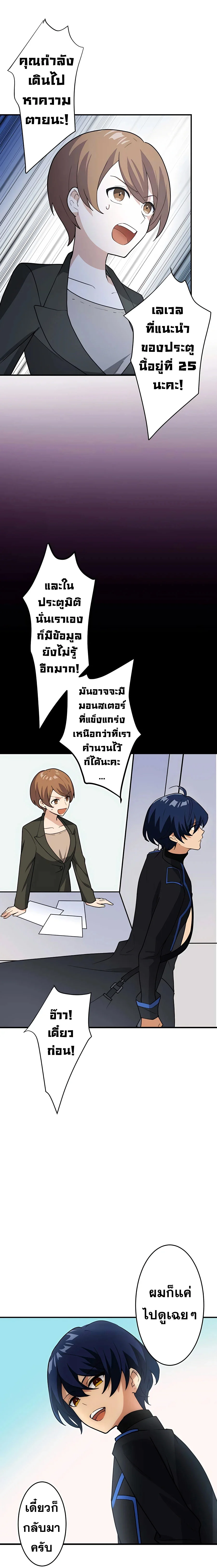 Hidden Class Gravity User เป้าหมายครั้งที่ 2 ต้องเป็นสุดยอดผู้แข็งแกร่งด้วยคลาสลับ ตอนที่ 5 page 1