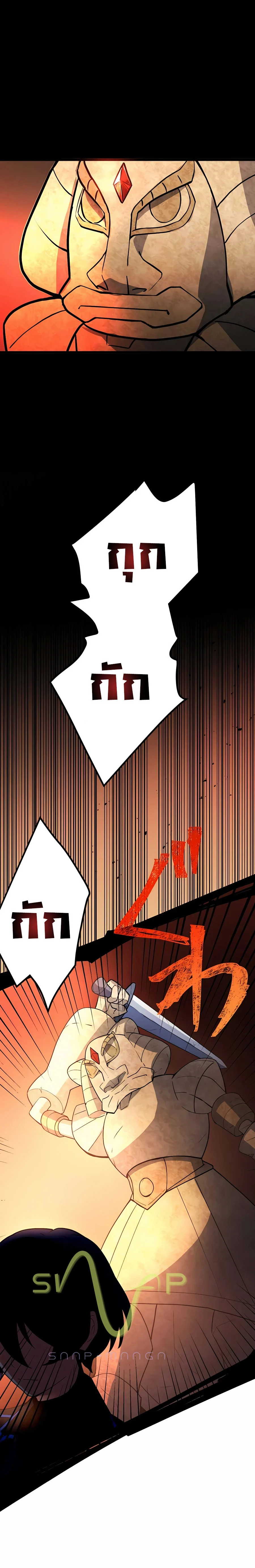 Hidden Class Gravity User เป้าหมายครั้งที่ 2 ต้องเป็นสุดยอดผู้แข็งแกร่งด้วยคลาสลับ ตอนที่ 5 page 4