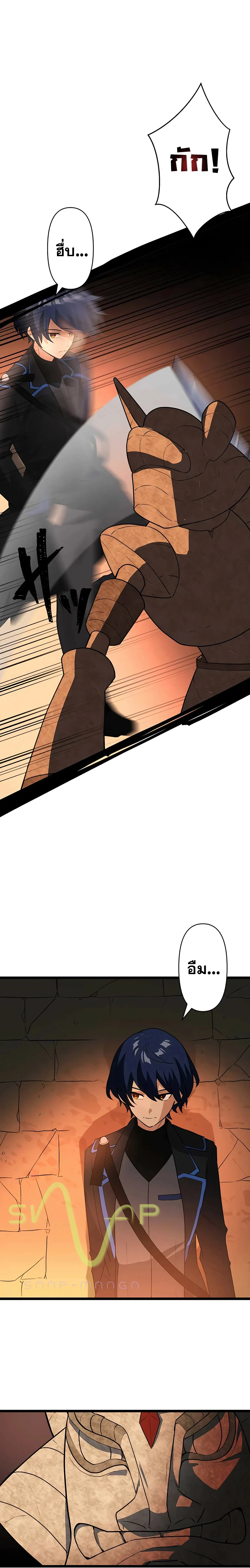 Hidden Class Gravity User เป้าหมายครั้งที่ 2 ต้องเป็นสุดยอดผู้แข็งแกร่งด้วยคลาสลับ ตอนที่ 5 page 6