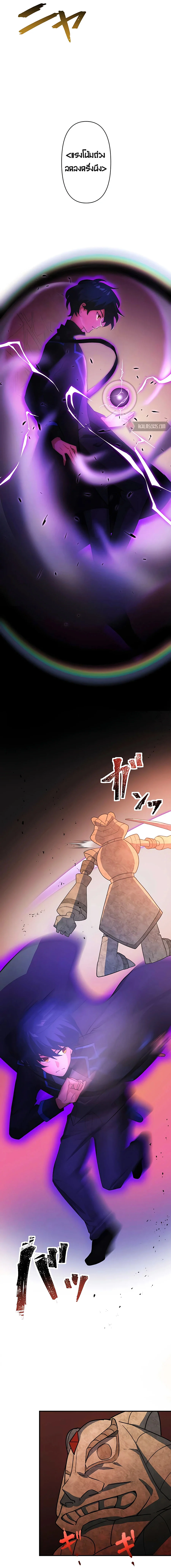 Hidden Class Gravity User เป้าหมายครั้งที่ 2 ต้องเป็นสุดยอดผู้แข็งแกร่งด้วยคลาสลับ ตอนที่ 5 page 7
