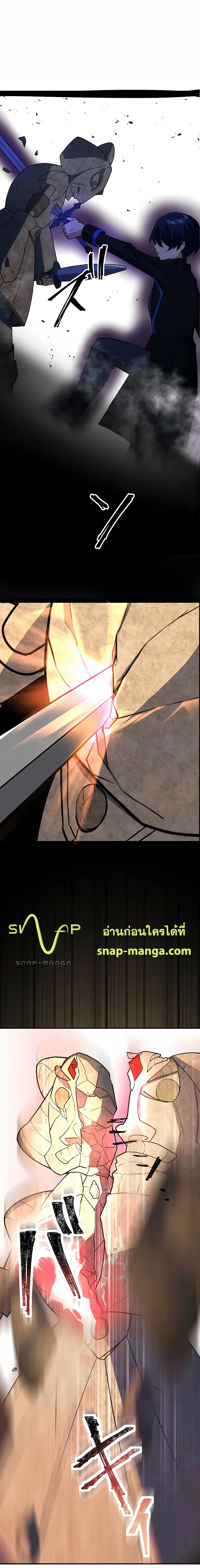 Hidden Class Gravity User เป้าหมายครั้งที่ 2 ต้องเป็นสุดยอดผู้แข็งแกร่งด้วยคลาสลับ ตอนที่ 5 page 11