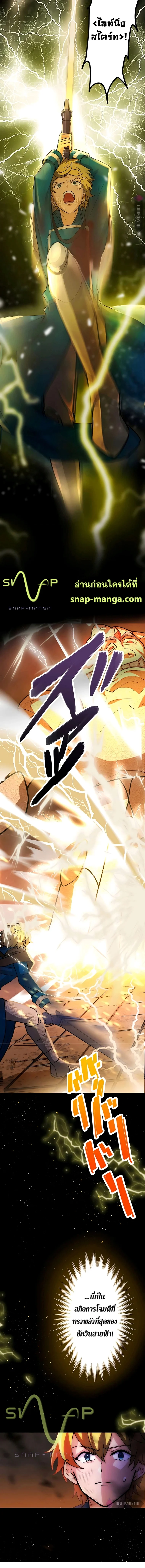 Hidden Class Gravity User เป้าหมายครั้งที่ 2 ต้องเป็นสุดยอดผู้แข็งแกร่งด้วยคลาสลับ ตอนที่ 6 page 7