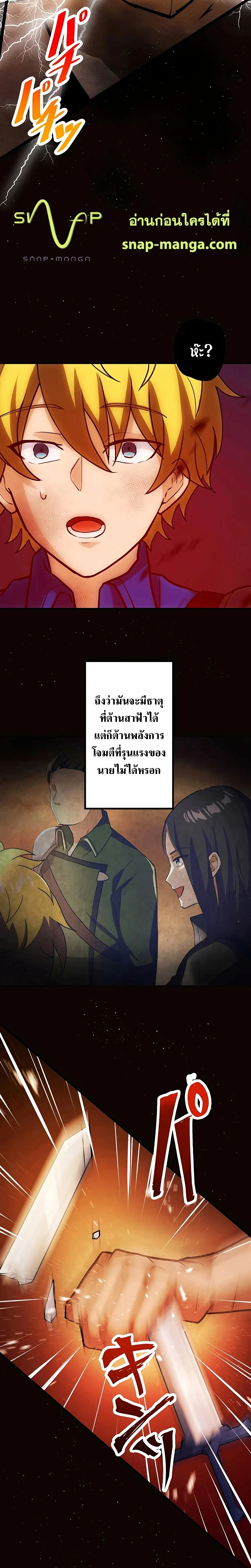 Hidden Class Gravity User เป้าหมายครั้งที่ 2 ต้องเป็นสุดยอดผู้แข็งแกร่งด้วยคลาสลับ ตอนที่ 6 page 9