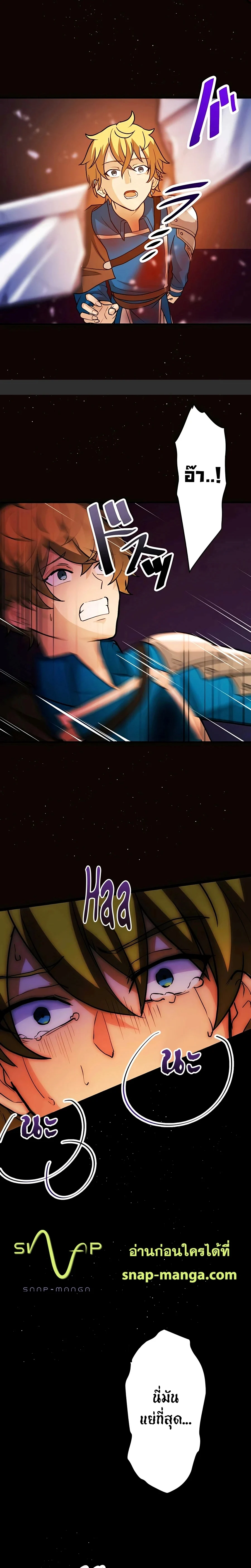 Hidden Class Gravity User เป้าหมายครั้งที่ 2 ต้องเป็นสุดยอดผู้แข็งแกร่งด้วยคลาสลับ ตอนที่ 6 page 10