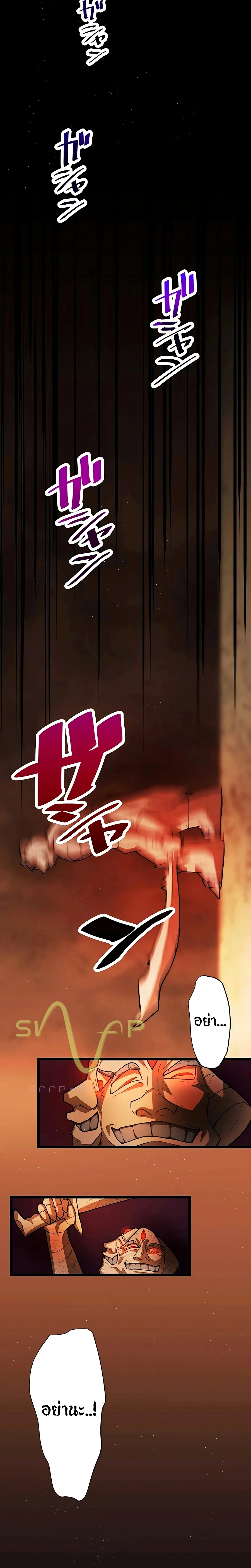 Hidden Class Gravity User เป้าหมายครั้งที่ 2 ต้องเป็นสุดยอดผู้แข็งแกร่งด้วยคลาสลับ ตอนที่ 6 page 11