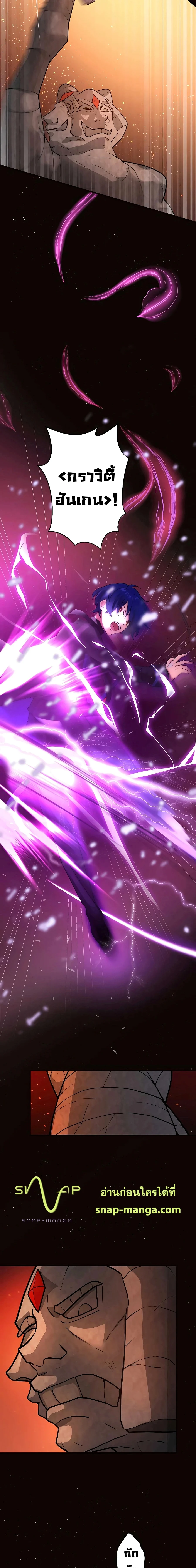 Hidden Class Gravity User เป้าหมายครั้งที่ 2 ต้องเป็นสุดยอดผู้แข็งแกร่งด้วยคลาสลับ ตอนที่ 6 page 14