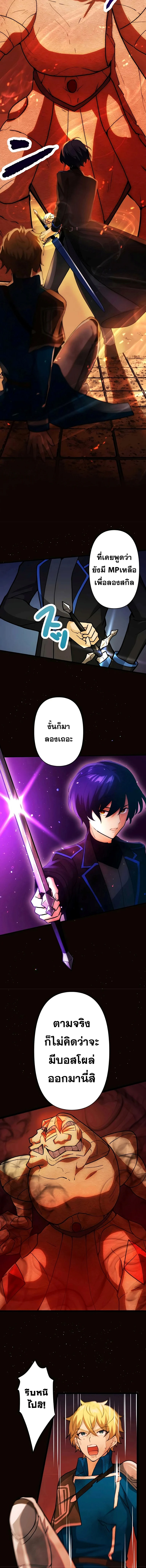 Hidden Class Gravity User เป้าหมายครั้งที่ 2 ต้องเป็นสุดยอดผู้แข็งแกร่งด้วยคลาสลับ ตอนที่ 6 page 17