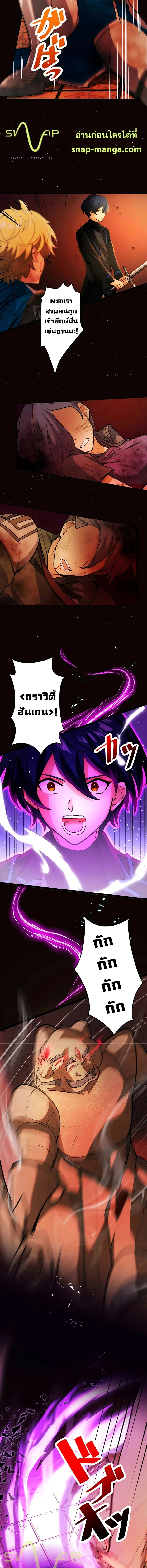 Hidden Class Gravity User เป้าหมายครั้งที่ 2 ต้องเป็นสุดยอดผู้แข็งแกร่งด้วยคลาสลับ ตอนที่ 6 page 18