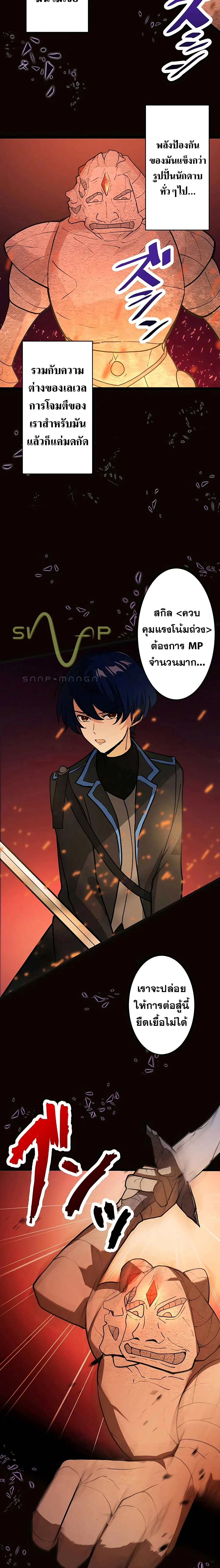 Hidden Class Gravity User เป้าหมายครั้งที่ 2 ต้องเป็นสุดยอดผู้แข็งแกร่งด้วยคลาสลับ ตอนที่ 6 page 22