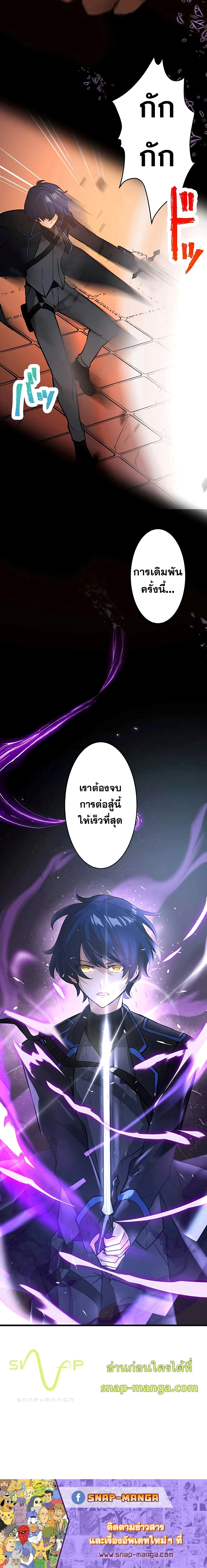 Hidden Class Gravity User เป้าหมายครั้งที่ 2 ต้องเป็นสุดยอดผู้แข็งแกร่งด้วยคลาสลับ ตอนที่ 6 page 23
