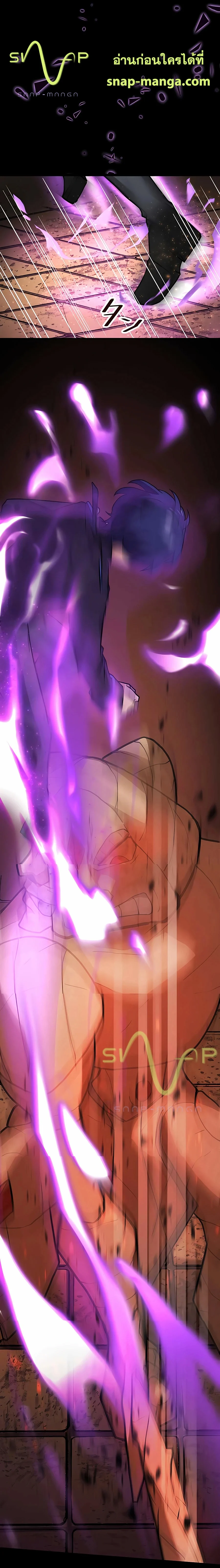 Hidden Class Gravity User เป้าหมายครั้งที่ 2 ต้องเป็นสุดยอดผู้แข็งแกร่งด้วยคลาสลับ ตอนที่ 7 page 4