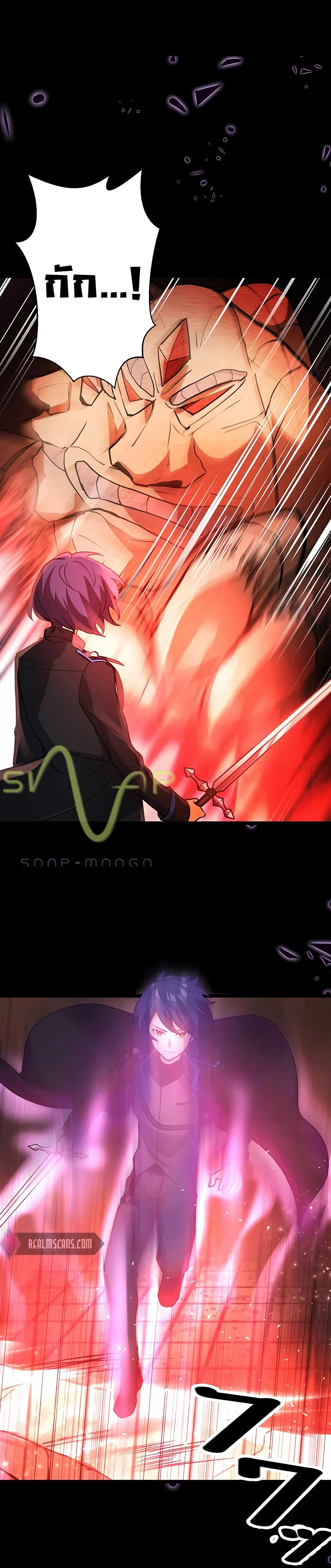 Hidden Class Gravity User เป้าหมายครั้งที่ 2 ต้องเป็นสุดยอดผู้แข็งแกร่งด้วยคลาสลับ ตอนที่ 7 page 6