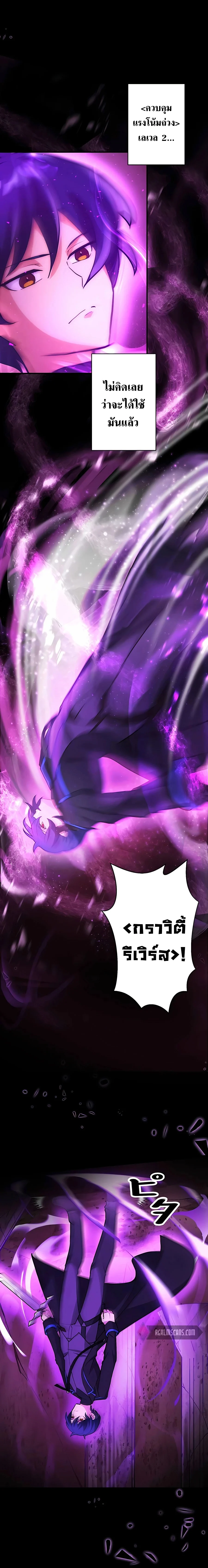 Hidden Class Gravity User เป้าหมายครั้งที่ 2 ต้องเป็นสุดยอดผู้แข็งแกร่งด้วยคลาสลับ ตอนที่ 7 page 9