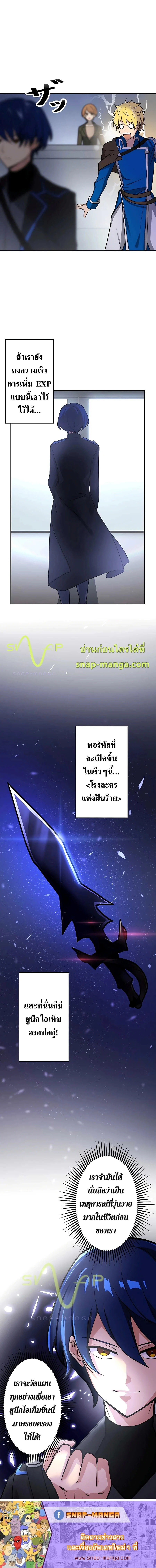 Hidden Class Gravity User เป้าหมายครั้งที่ 2 ต้องเป็นสุดยอดผู้แข็งแกร่งด้วยคลาสลับ ตอนที่ 7 page 28