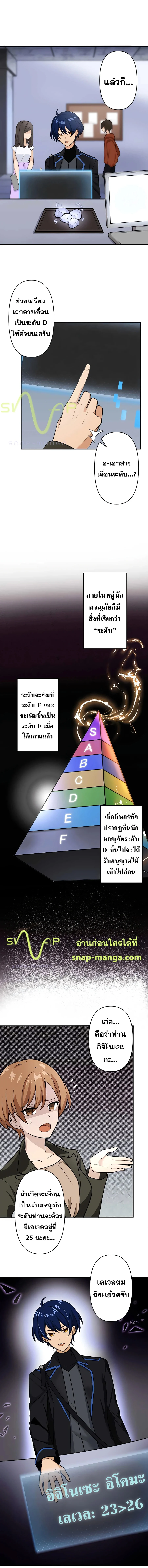 Hidden Class Gravity User เป้าหมายครั้งที่ 2 ต้องเป็นสุดยอดผู้แข็งแกร่งด้วยคลาสลับ ตอนที่ 8 page 1