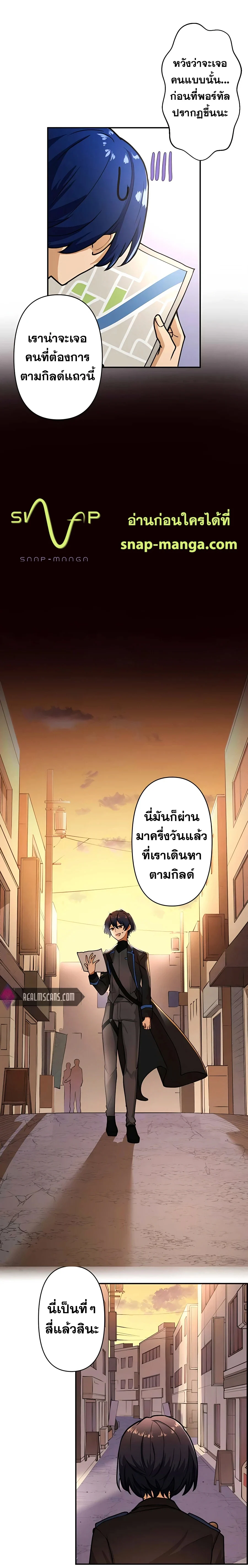Hidden Class Gravity User เป้าหมายครั้งที่ 2 ต้องเป็นสุดยอดผู้แข็งแกร่งด้วยคลาสลับ ตอนที่ 8 page 8