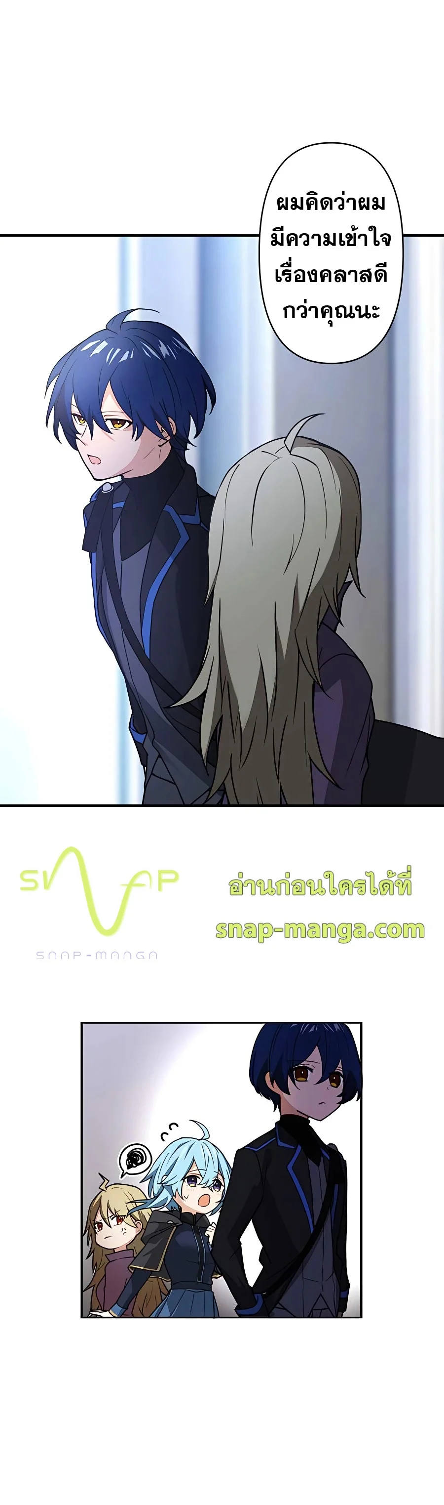 Hidden Class Gravity User เป้าหมายครั้งที่ 2 ต้องเป็นสุดยอดผู้แข็งแกร่งด้วยคลาสลับ ตอนที่ 8 page 20