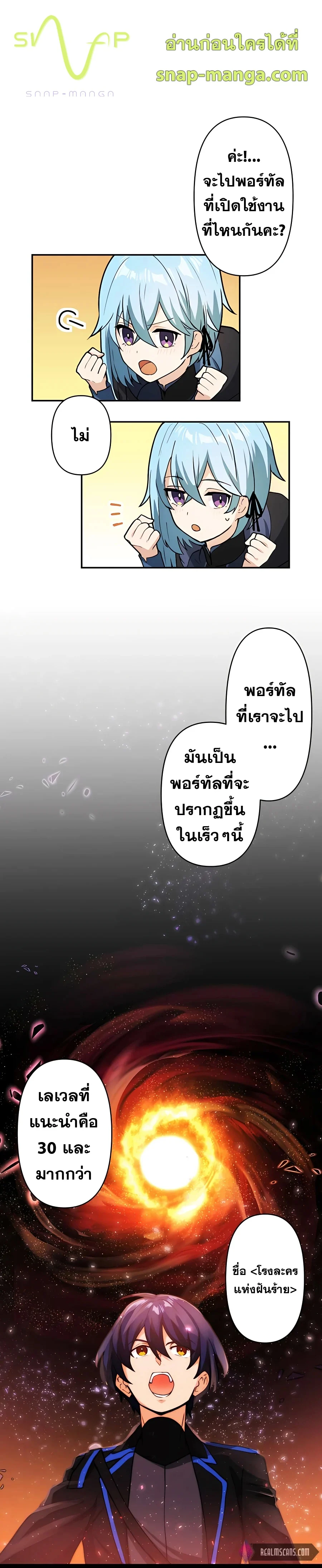 Hidden Class Gravity User เป้าหมายครั้งที่ 2 ต้องเป็นสุดยอดผู้แข็งแกร่งด้วยคลาสลับ ตอนที่ 9 page 3