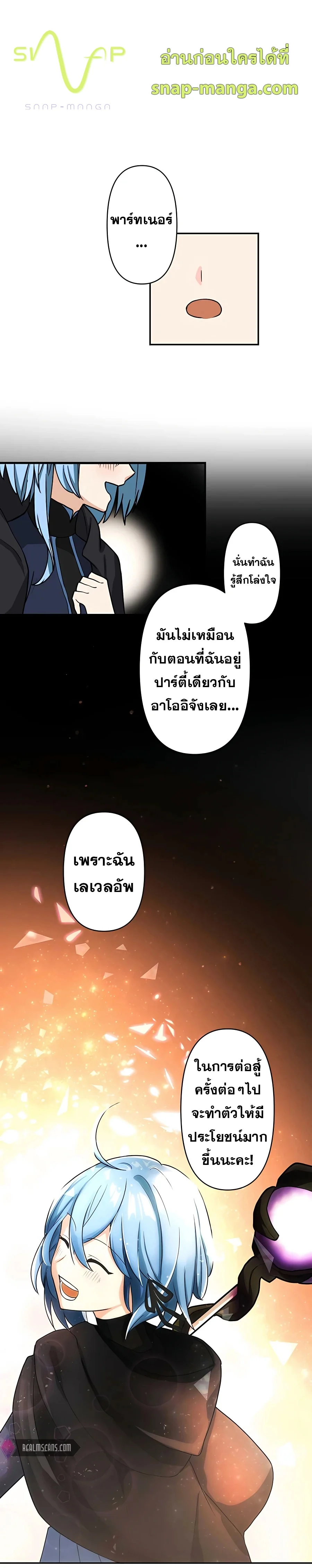 Hidden Class Gravity User เป้าหมายครั้งที่ 2 ต้องเป็นสุดยอดผู้แข็งแกร่งด้วยคลาสลับ ตอนที่ 9 page 20