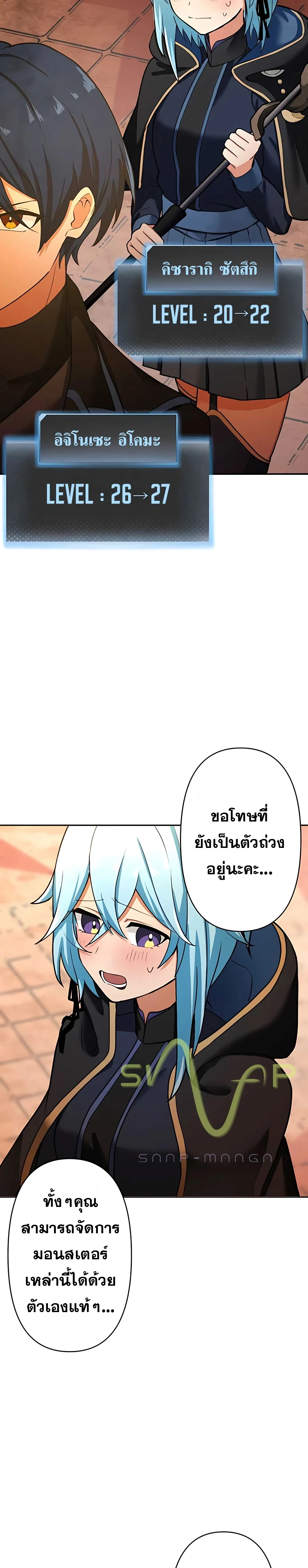Hidden Class Gravity User เป้าหมายครั้งที่ 2 ต้องเป็นสุดยอดผู้แข็งแกร่งด้วยคลาสลับ ตอนที่ 10 page 2