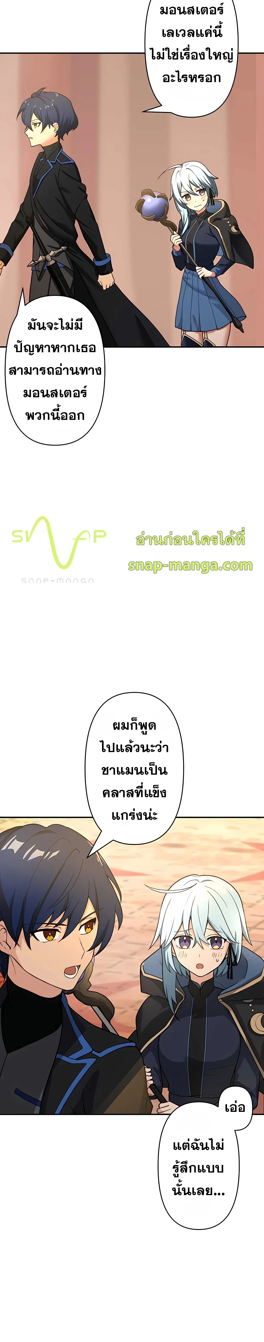 Hidden Class Gravity User เป้าหมายครั้งที่ 2 ต้องเป็นสุดยอดผู้แข็งแกร่งด้วยคลาสลับ ตอนที่ 10 page 3