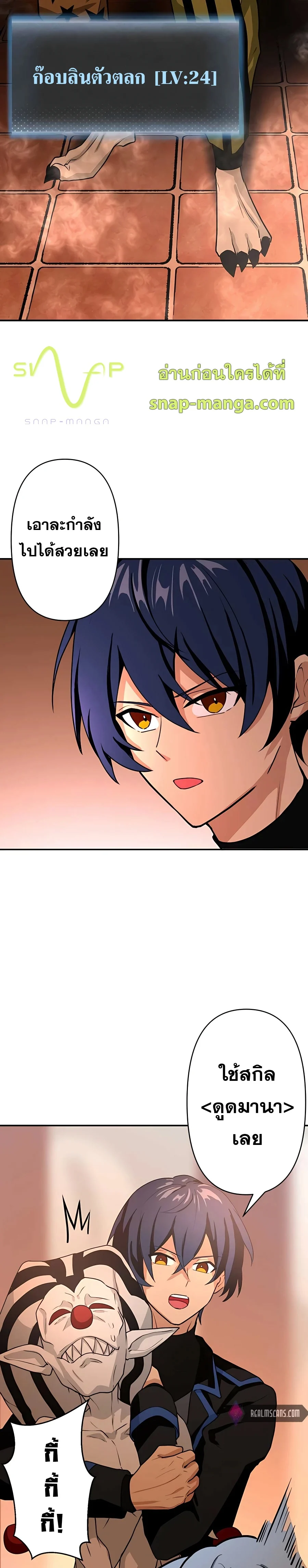 Hidden Class Gravity User เป้าหมายครั้งที่ 2 ต้องเป็นสุดยอดผู้แข็งแกร่งด้วยคลาสลับ ตอนที่ 10 page 7