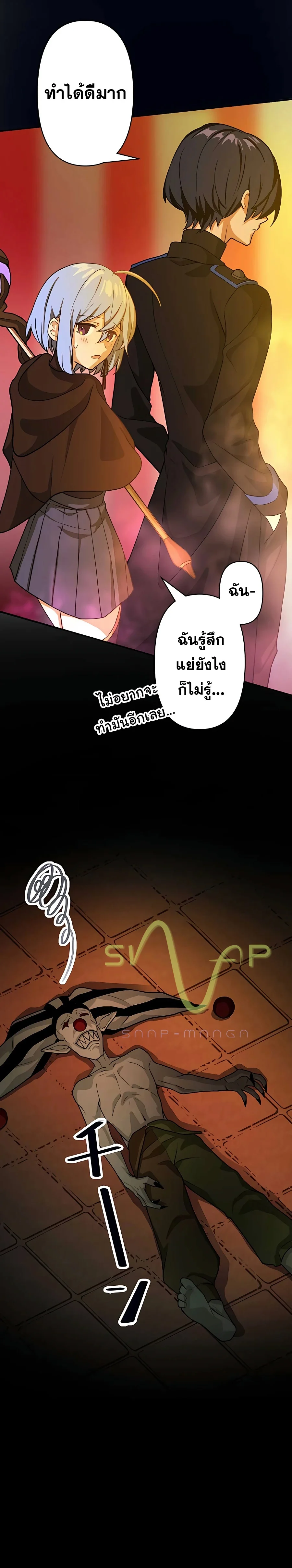 Hidden Class Gravity User เป้าหมายครั้งที่ 2 ต้องเป็นสุดยอดผู้แข็งแกร่งด้วยคลาสลับ ตอนที่ 10 page 11