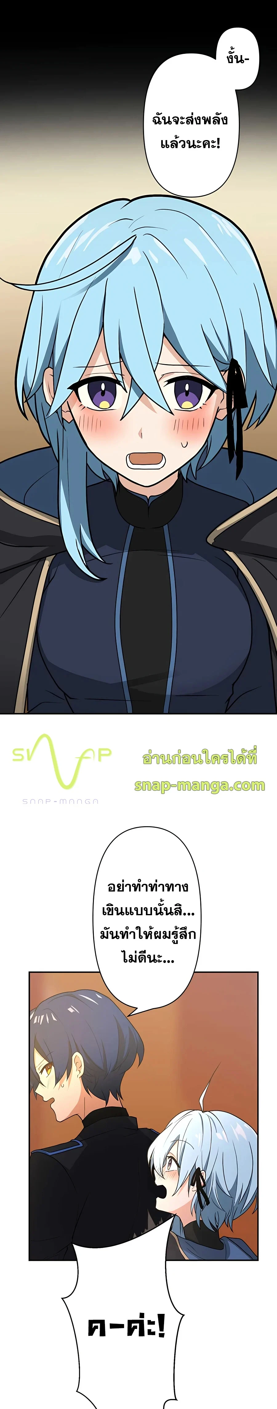 Hidden Class Gravity User เป้าหมายครั้งที่ 2 ต้องเป็นสุดยอดผู้แข็งแกร่งด้วยคลาสลับ ตอนที่ 10 page 12